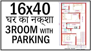 16'-0"x40'-0" House Map | 3 Room With Parking | Gopal Architecture