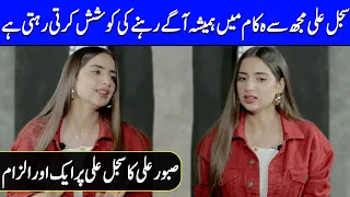Saboor Aly Talking About her Fight with Sajal Aly | Saboor Aly Interview | Celeb City | SB2T