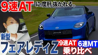 日産フェアレディZ（RZ34）試乗レビュー！　買うならMTかATか…藤トモが選んだのはこっち！【藤トモCHECK】｜NISSAN FAIRLADY Z｜