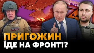 ⚡Термінова НОВИНА ВІД БУДАНОВА: Путін готує СТРАШНЕ. РФ почала МОРСЬКУ БЛОКАДУ. Прорив на Запоріжжі