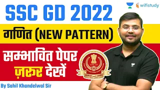 SSC GD Maths Expected Paper | SSC GD 2022-23 | Sahil Khandelwal