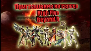 Приглашение на сервер “Beyond.lt" High Five x7