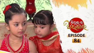 Sindurara Adhikara | Full Ep 84 | 24th Aug 2020 | Odia Serial – TarangTV