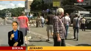 Майдан знову оповив вогонь - Вікна-новини - 07.08.2014