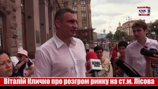 "Це ж срань господня!" - нова цитата Віталія Кличка