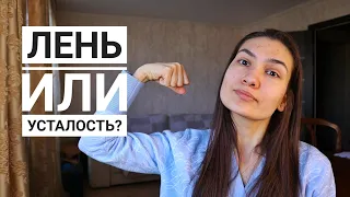 Как я всегда добиваюсь своих целей?