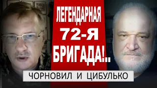 ..русские СИЛЬНО ПРОСЧИТАЛИСЬ... путлеру нужно искать выход... Бахмут... Чорновил и Цибулько