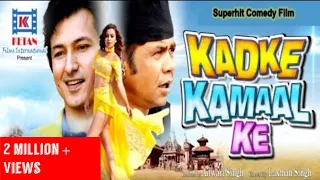 Rajpal Yadav, Aryan Adhikaari | कड़के कमाल के |Kadke Kamaal Ke | Hindi | राजपाल यादव | OnClick Music