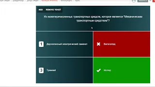 Пробую сдать Экзамен на права в Грузии 2024 Сдаем на права Теория Билеты ПДД попытка №2.26