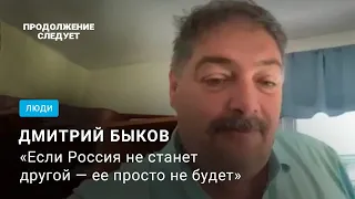 Дмитрий Быков: почему Москва выбрала путь разрушения и был ли у нее другой @prosleduet