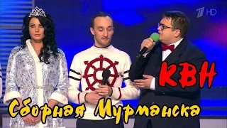 КВН Сборная Мурманска   2015 Высшая лига Четвертая 1 8 Приветствие