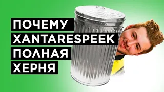 КАК XANTARES ИГРАЕТ В КС НА САМОМ ДЕЛЕ