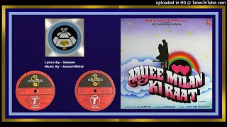 Saawan Ka Mahina Aaya Hai - Anuradha Paudwal, Mohamed Aziz – Aayee Milan Ki Raat 1991 -Vinyl 320k