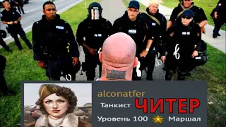 ЧИТЕР нарвался на КИБЕРСПОРТСМЕНОВ