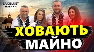 ГРИНКЕВИЧІ тікають від правосуддя / ПОСПІХОМ переписують майно