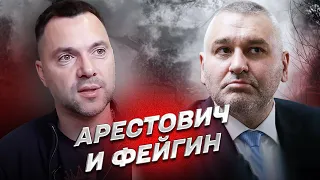 ⚡️ АРЕСТОВИЧ И ФЕЙГИН: Кто устроил "слив" о контрнаступлении ВСУ и что будет дальше?