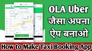 Make Taxi Booking App || Make Driver App || Cab Booking app Like OLA Uber || Android app source code