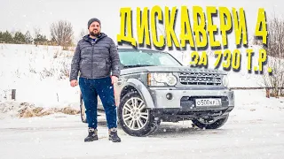 Land Rover Дискавери 4 сколько стоит ремонт двигателя?