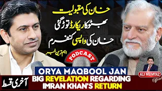 Orya Maqbool Jan Big Revelation Regarding Imran Khan's Return | Ali Mumtaz