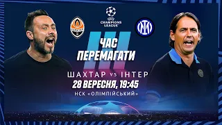 It’s time to win! Shakhtar vs Inter. The Champions League super clash in Kyiv on September 28