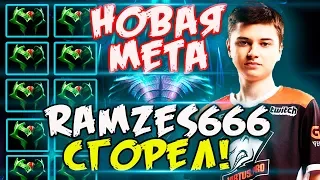 RAMZES666 ТИУЛЬТУЕТ НА СВОЕЙ СИГНАТУРКЕ! 7.20!