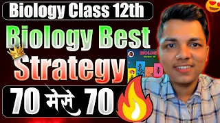 70/70 Best Biology Strategy | Biology Class 12th #board2024 #hscboard2024 #newindianera