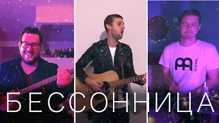 Jersey! - Бессонница ( Official Video )