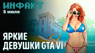 Подробности GTA VI и Dying Light 2, реклама в играх на ПК и консолях, рекорд Dead by Daylight…