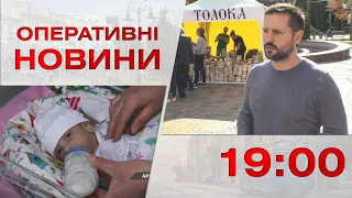 Оперативні новини Вінниці за 7 жовтня 2022 року, станом на 19:00