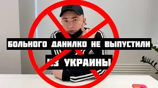 Больного Андрея Данилко не выпустили из Украины в Америку на гастроли Сердючку не выпустили