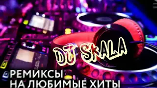 MORGENSHTERN, Тимати - El Problema(DJ Skala)