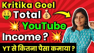 😳 Kritika Goel Total YouTube Earning 🤑 | {Kritika Goel } Kritika Goel Total YouTube Income #shorts