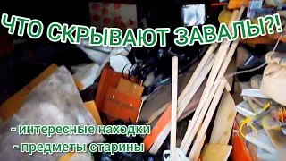 Что скрывают завалы?