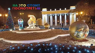 Вы ЭТО должны увидеть! Новогодний парк Горького,Харьков (2020-2021г.)