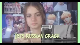 [BTS RUSSIAN CRACK ] РЕАКЦИЯ