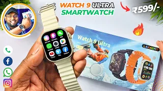 Watch 9 Ultra Smartwatch | Best Ultra Smartwatch ₹599 Only 😍| Review 🔥