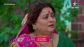 Woh To Hai Albelaa | #StarBharat Ke Andekhe Pal | Episode - 309