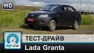 Lada Granta на тесте InfoCar.ua