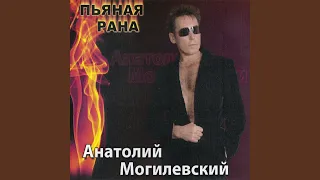 Слезинка - слеза