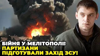 💥Звірства росіян у Мелітополі, Трупний сморід ЗАПОЛОНИВ МІСТО, Партизани посилили супротив / ФЕДОРОВ