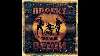 ВИКТОР ТЕРЕХОВ «ЧЕРЁМУХА»