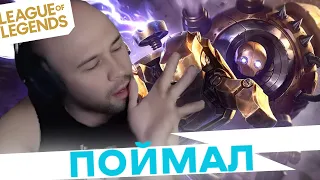 Dimill Гайд на Блицкранка- Лучшие моменты League of Legends