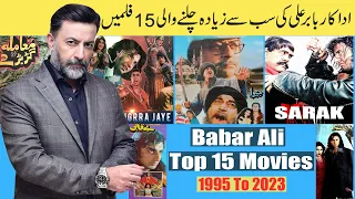 Pakistani Actor Babar Ali Top 15 Movies 1995 To 2023 | Jeeva | Munda Bigra Jaye | Chor Machaye Shor