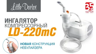 Компрессорный ингалятор LD-220mC