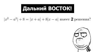 Дальний восток! 18 номер