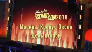 Comic Con Russia 2018. День второй