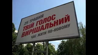 Порошенко і його НЕ виконані  передвиборчі обіцянки // 2014-2019