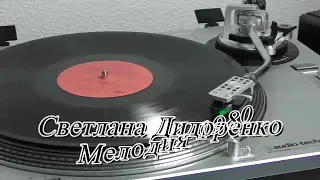 Светлана Дидоренко . С62-14197-8 01