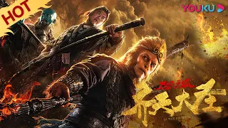 ENGSUB [The Monkey King: Demon City] To Be Good or Evil is Just a Thought | YOUKU MOVIE