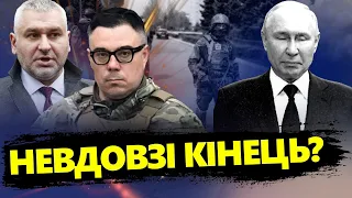 БЕРЕЗОВЕЦЬ: Марно ЦЕ приховувати! Росіяни У ПЛАЧЕВНОМУ становищі на фронті @Taras.Berezovets